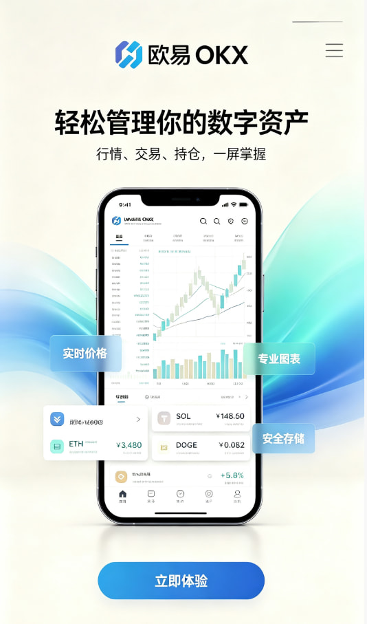 下载欧交易所最新app使用体验一